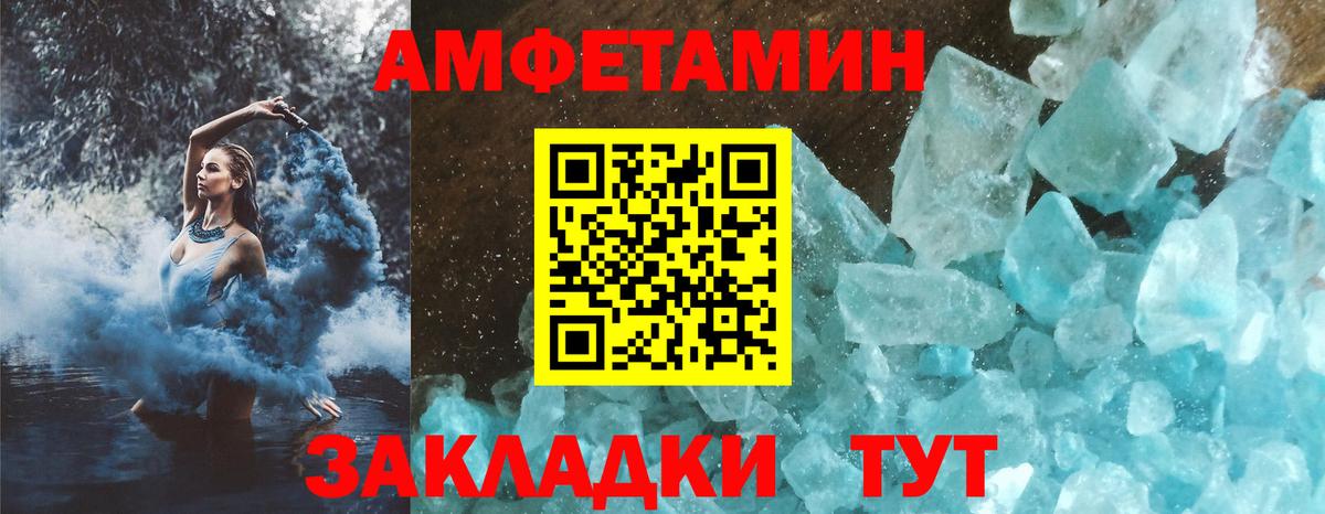 Amphetamine VHQ  Amphetamine  Балашиха  Вход с VPN 
