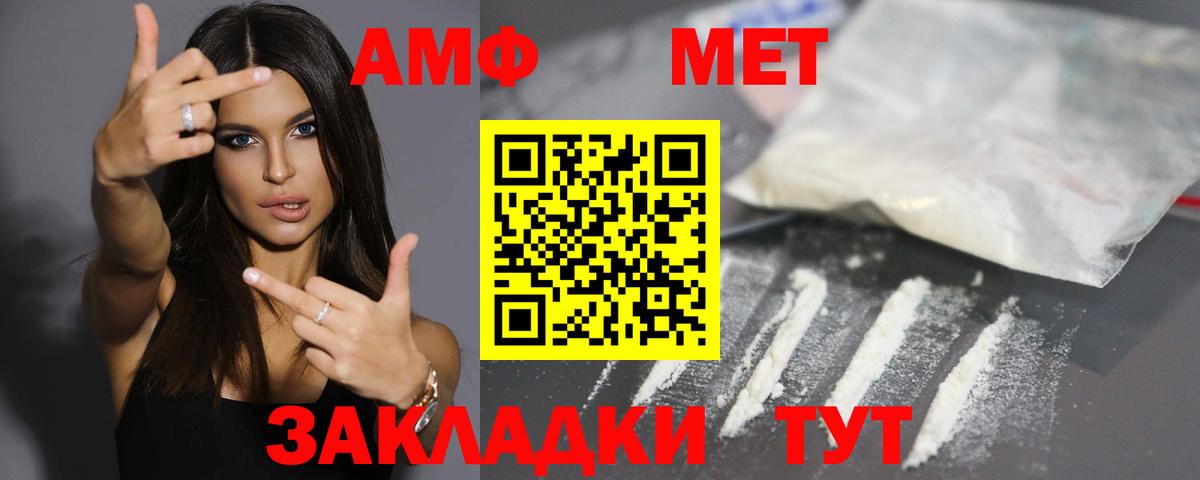 АМФ Premium Балашиха