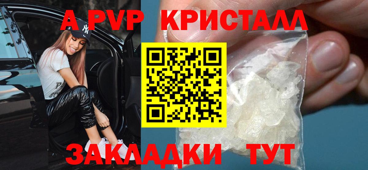 закладка  Вход с VPN  A PVP СК КРИС  Балашиха  Alpha-PVP Соль  Альфа ПВП СК 