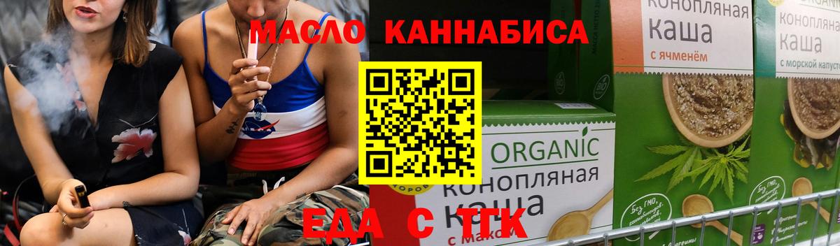 Печенье с ТГК марихуана Балашиха