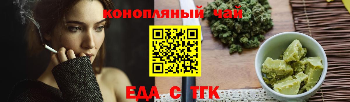 Canna-Cookies конопля  Вход с VPN  Балашиха 