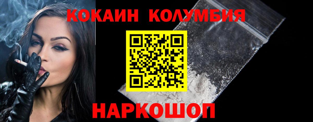 Cocaine Эквадор Балашиха