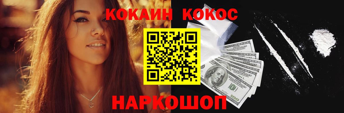 КОКАИН 99%  Вход с VPN  Кокаин  COCAIN 99%  Балашиха 