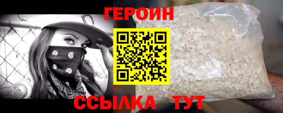 Балашиха  Героин гречка  ГЕРОИН  Вход с VPN 