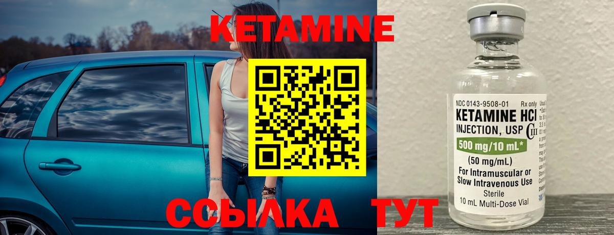 Кетамин VHQ  Кетамин ketamine  Вход с VPN  Балашиха 