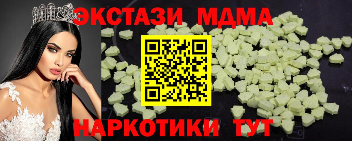 Балашиха  MDMA кристаллы  Вход с VPN  МДМА VHQ 