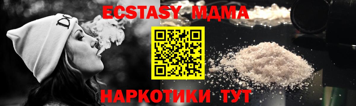 МДМА кристаллы Балашиха