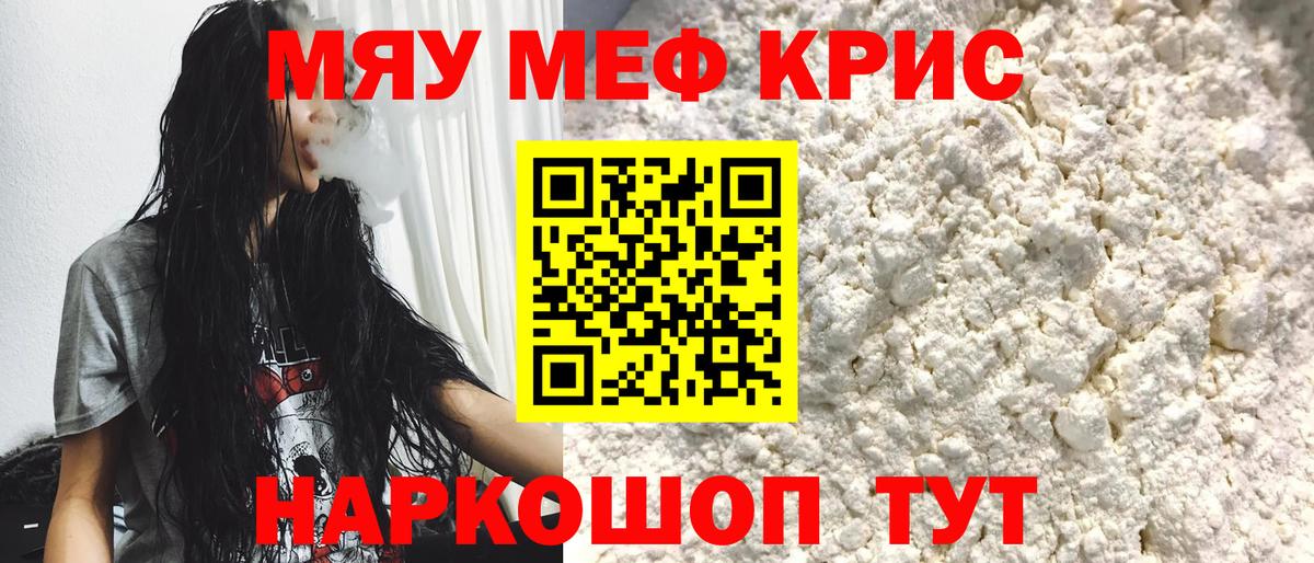 Балашиха  МЯУ-МЯУ mephedrone  МЯУ-МЯУ  Вход с VPN 