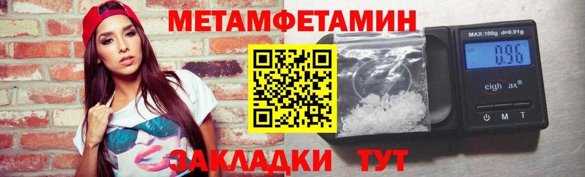 Метамфетамин кристалл Балашиха