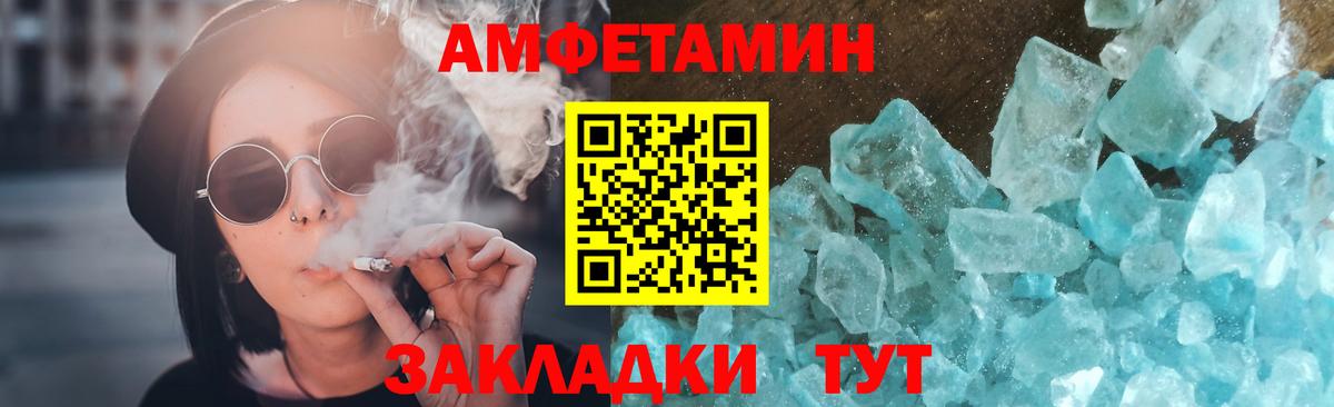 МЕТАМФЕТАМИН Декстрометамфетамин 99.9%  Вход с VPN  МЕТАМФЕТАМИН Декстрометамфетамин 99.9%  Балашиха 