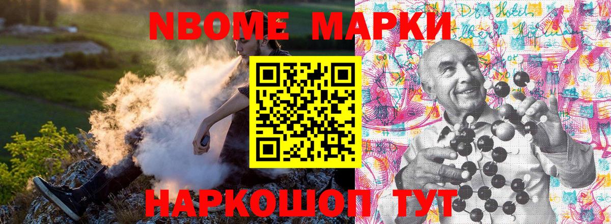 Марки NBOMe 1,5мг  Вход с VPN  Балашиха  Марки NBOMe 1,5мг 