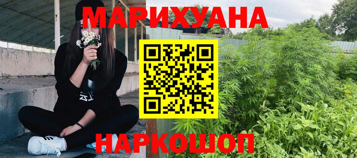Конопля индика Балашиха